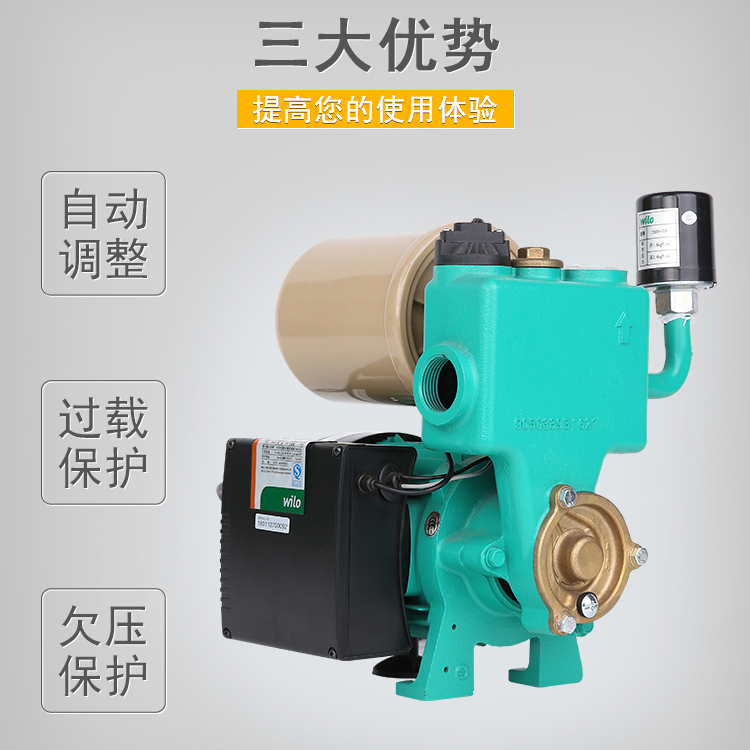 家用自动增压泵威乐PW-S171EAH
