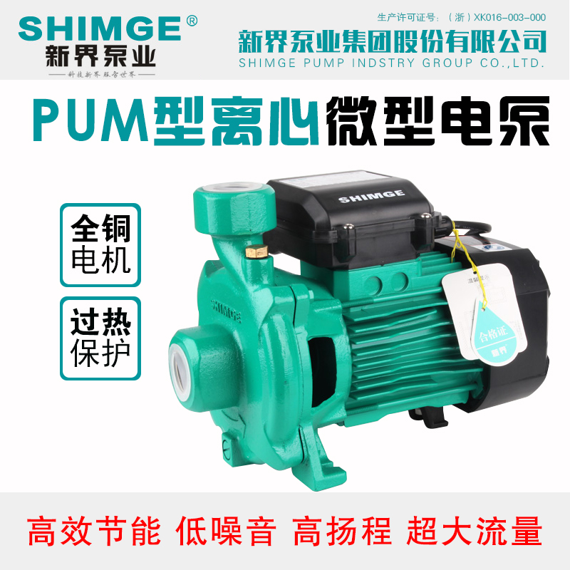 热水离心增压泵新界PUM200