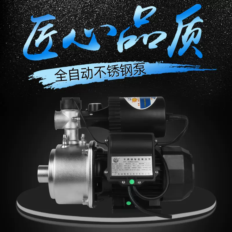 凌霄ACMIA2-2-AK2全自动增压不锈钢喷射泵