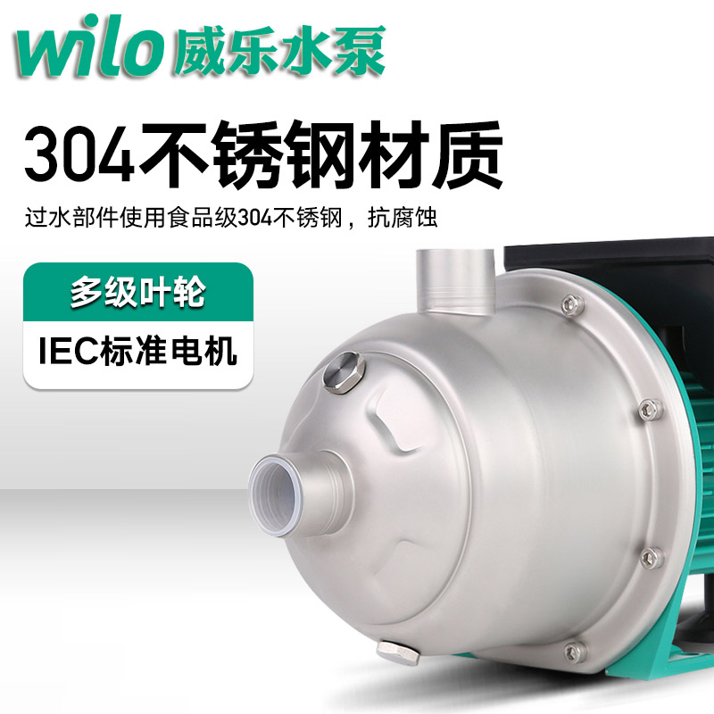 WILO威乐MHI204原装全自动增压泵