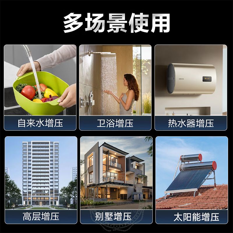 新界静音王家用变频增压泵