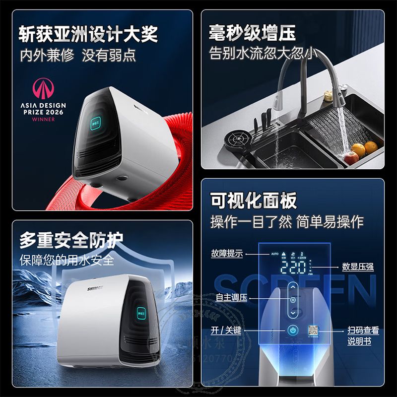 新界静音王家用变频增压泵