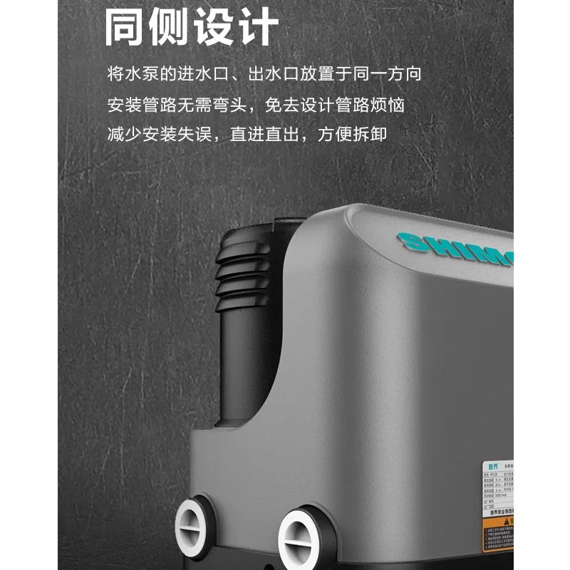 全自动家用增压泵新界PZ370
