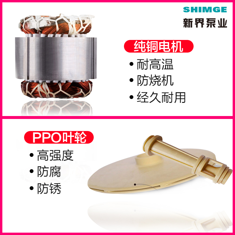 新界JET1500A自吸增压泵
