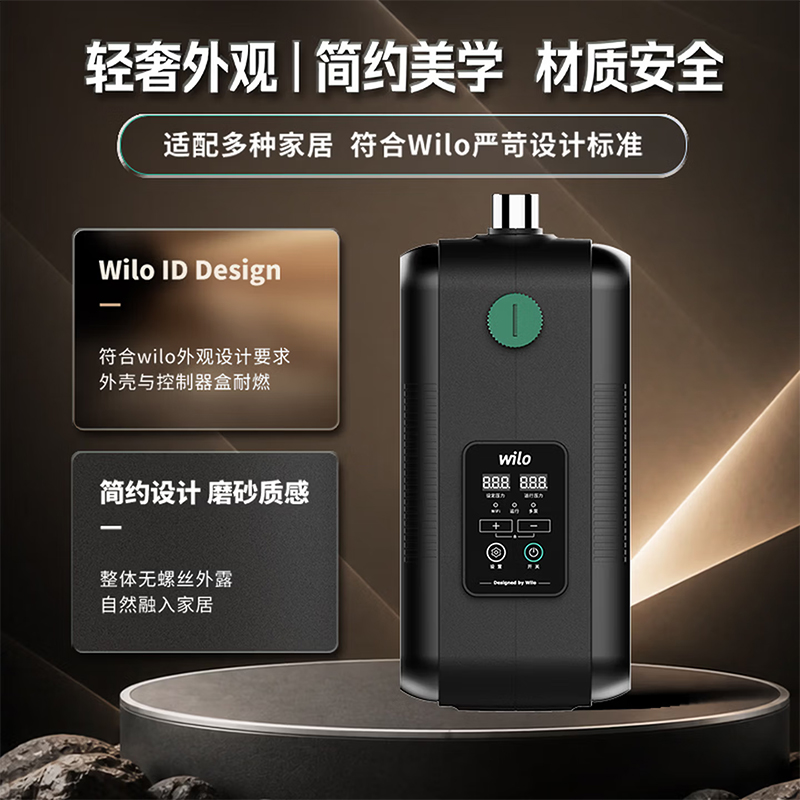 Wilo威乐HiMulti Pro全自动智能变频增压泵