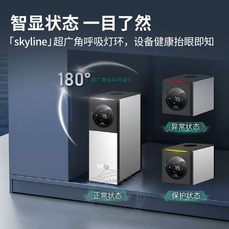 Wilo威乐SKY-52家用变频增压泵