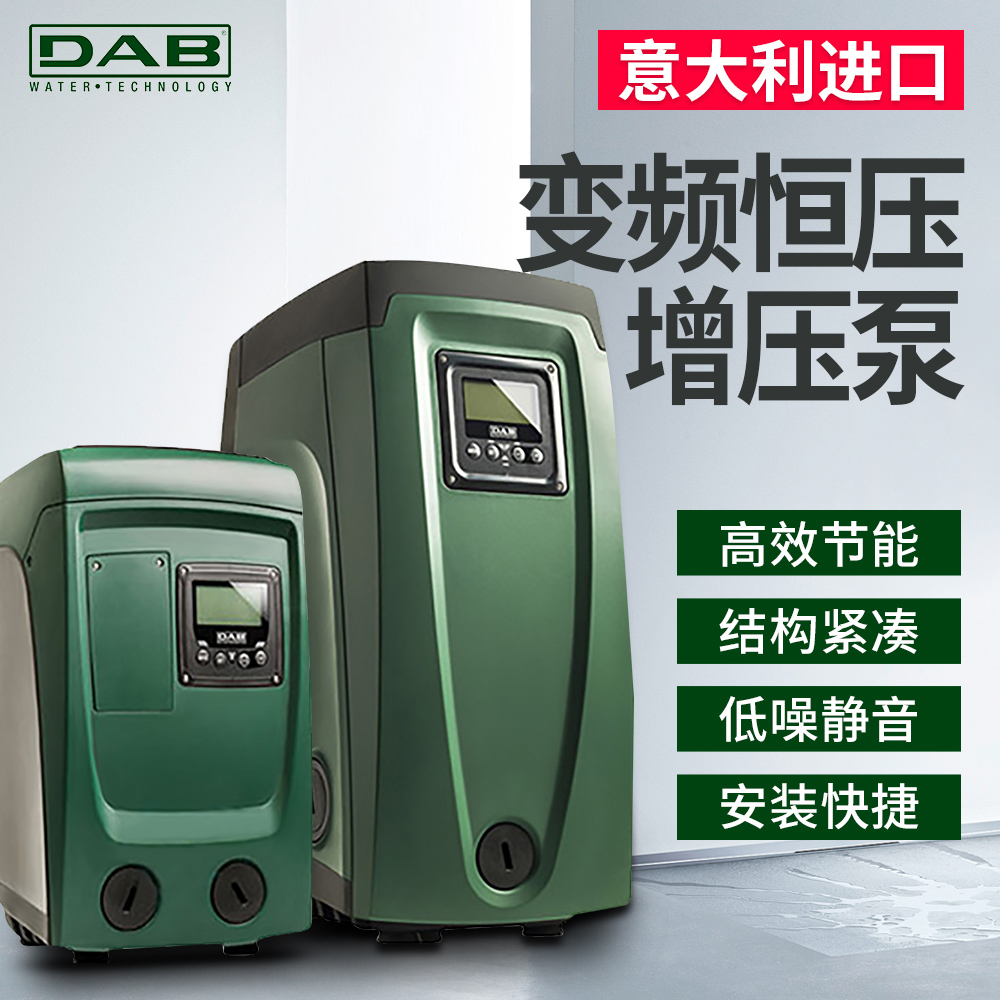 DAB戴博E.SYBOX增压泵
