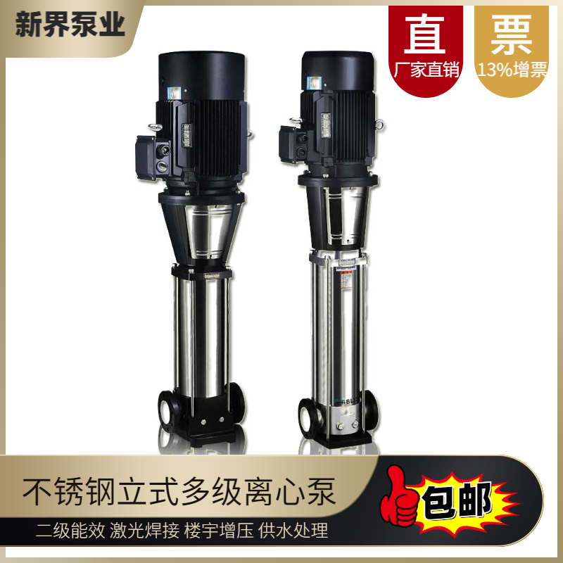 1.1kw立式增压泵新界BLT4-6