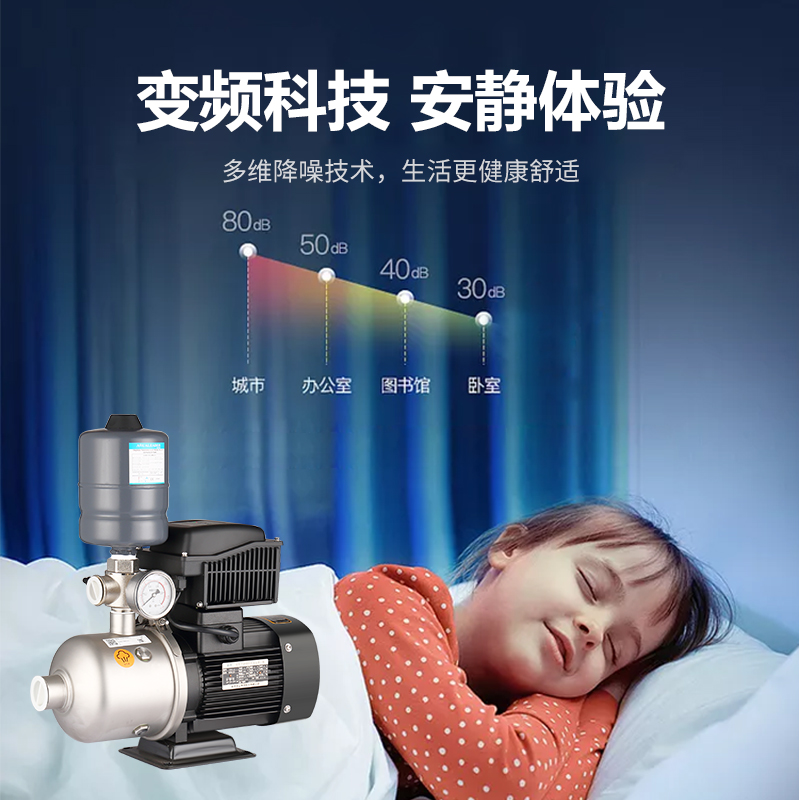 新界卧式离心泵BW2-5不锈钢变频全自动