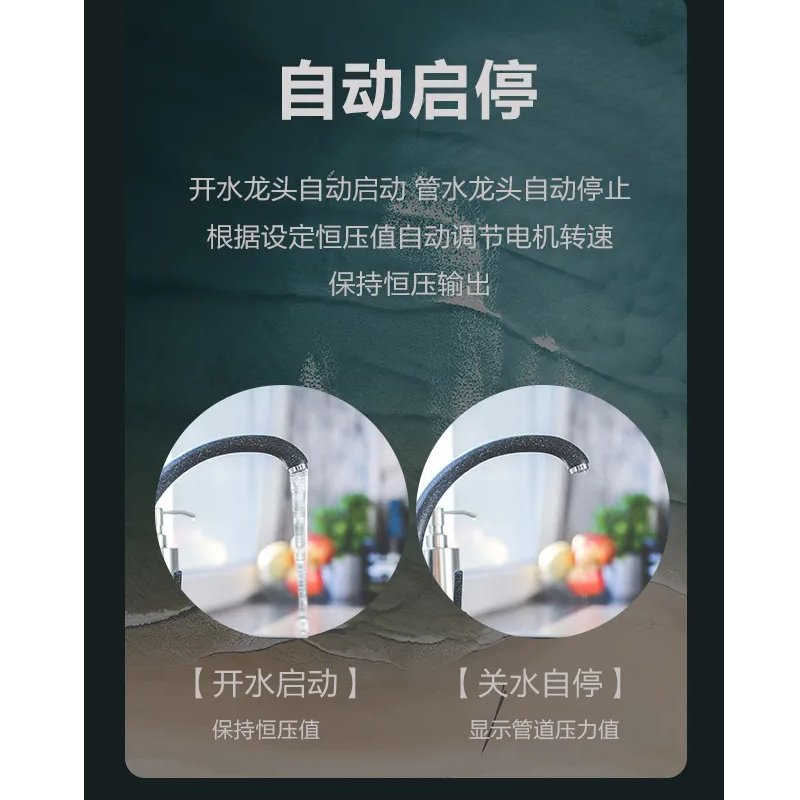 家用增压泵