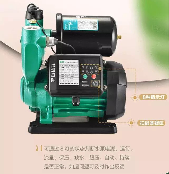 新界PW750F全自动家用增压泵