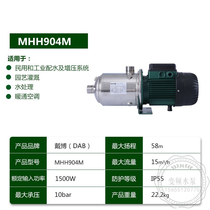 DAB戴博MHH904M卧式不锈钢多级离心泵