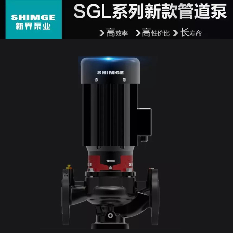 石家庄正品新界SGL80-160G管道泵全国包邮