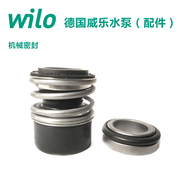 锦州WILO威乐MHI系列水泵机械密封