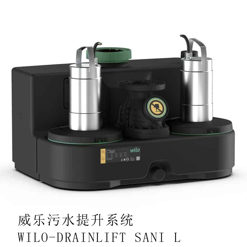 洛阳Wilo-Drainlift SANI 新一代污水提升系统