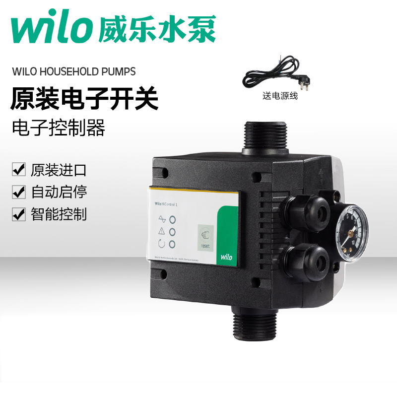 锦州Wilo威乐HiControl电子开关水泵自动控制器