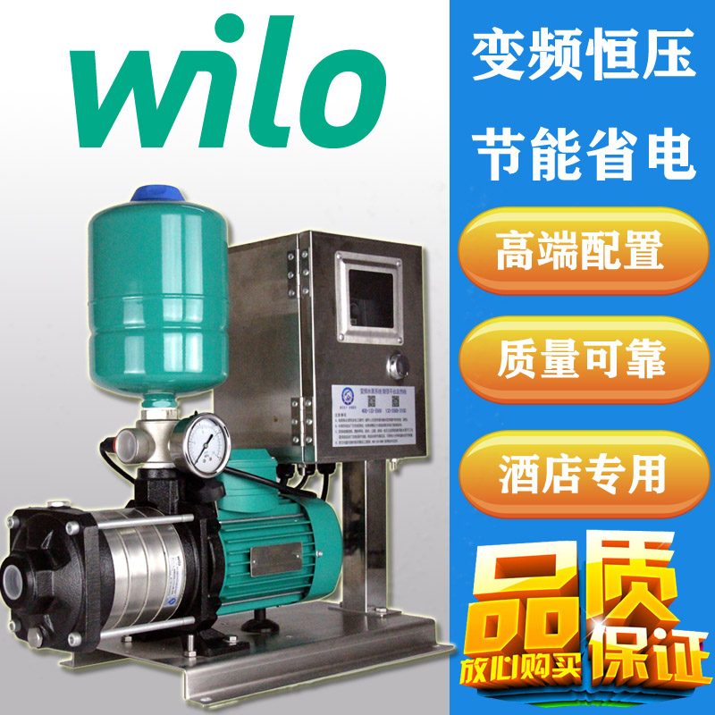 茂名威乐MHIL805全自动变频增压泵