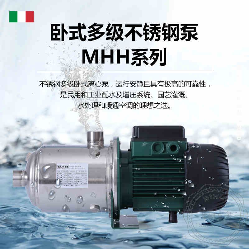 阿里地区DAB戴博MHH505M卧式多级离心泵