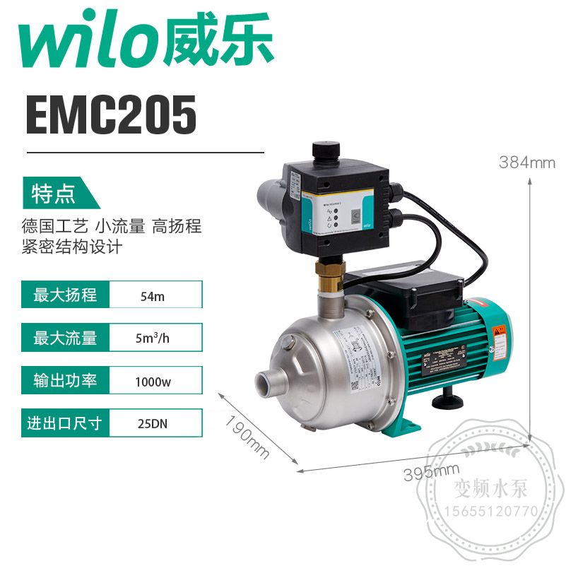 嘉峪关WILO威乐EMC205自动家用增压泵