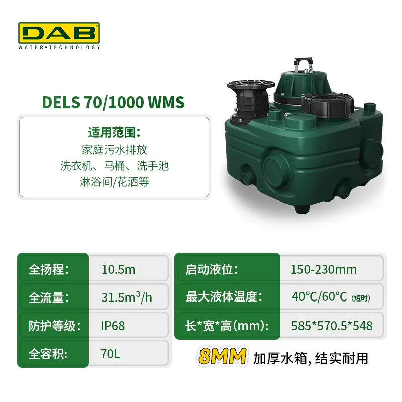 安庆DAB戴博DELS鹅卵石外置式污水提升泵站