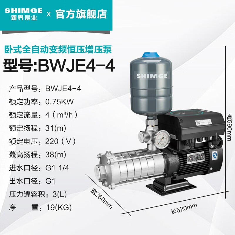 克拉玛依新界原装变频增压泵BWJE4-4