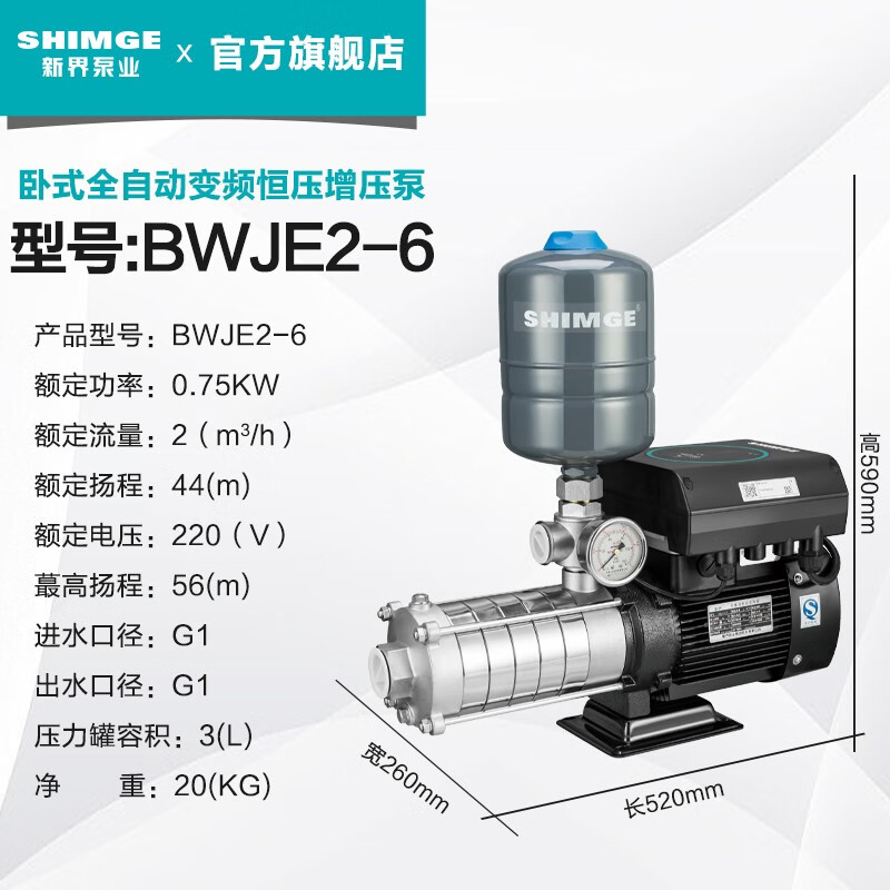 吴忠新界原装卧式变频增压泵BWJE2-6