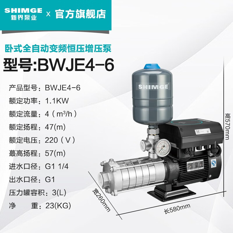 茂名新界原装卧式变频增压泵BWJE4-6