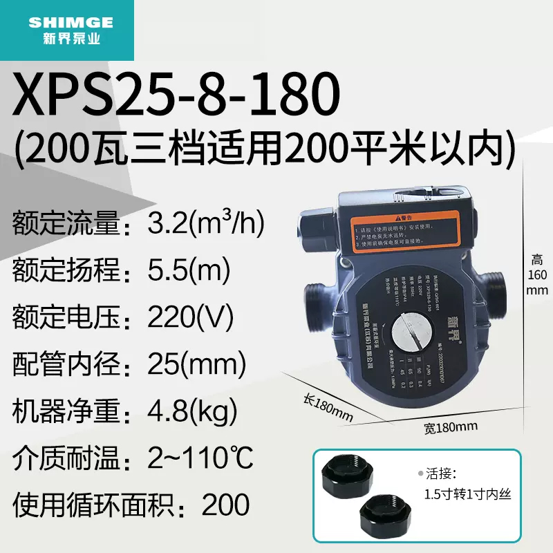 银川新界XPS25-8-180屏蔽循环泵