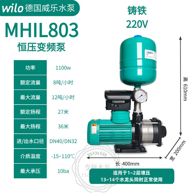 林芝地区德国威乐MHIL803背负式变频增压泵