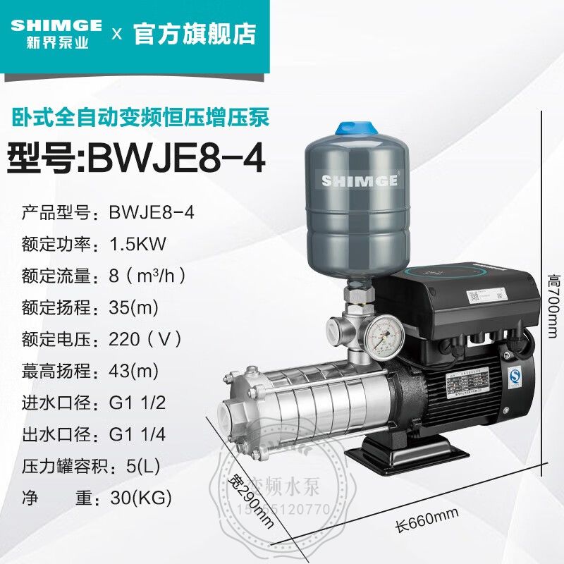 博尔塔拉新界BWJE8-4智能变频增压泵