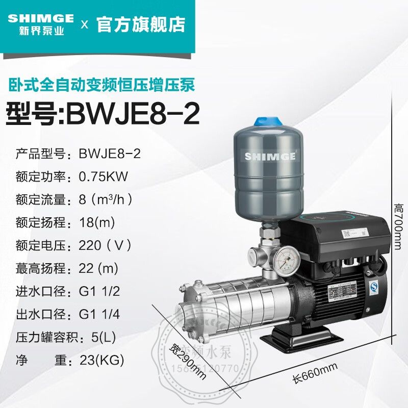 博尔塔拉新界BWJE8-2不锈钢变频增压泵