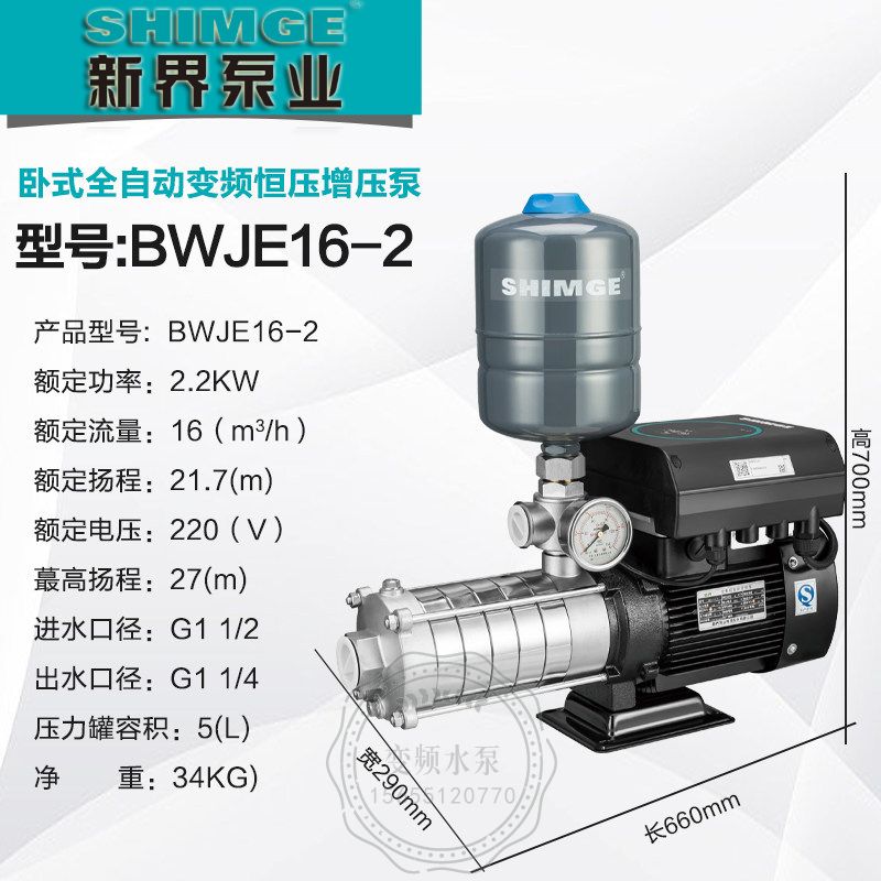 商洛地区新界BWJE16-2原装不锈钢变频增压泵